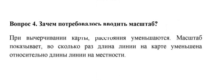 Скан решения номера 4