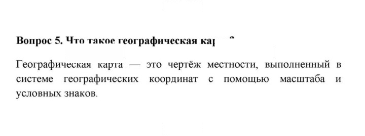 Скан решения номера 5