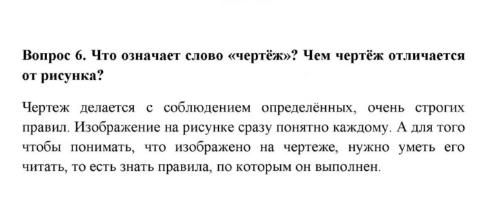 Скан решения номера 6