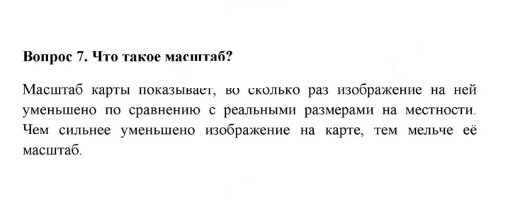 Скан решения номера 7