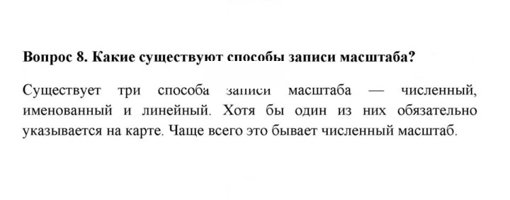 Скан решения номера 8