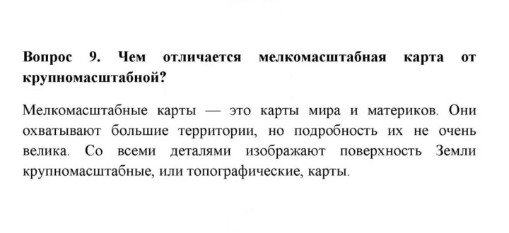 Скан решения номера 9