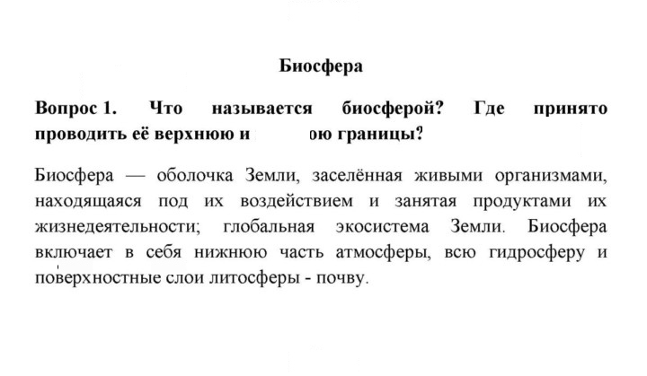 Скан решения номера 1