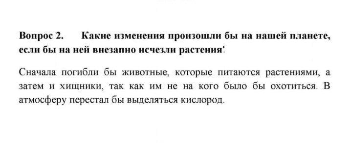 Скан решения номера 2