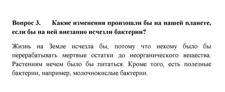 Скан решения номера 3