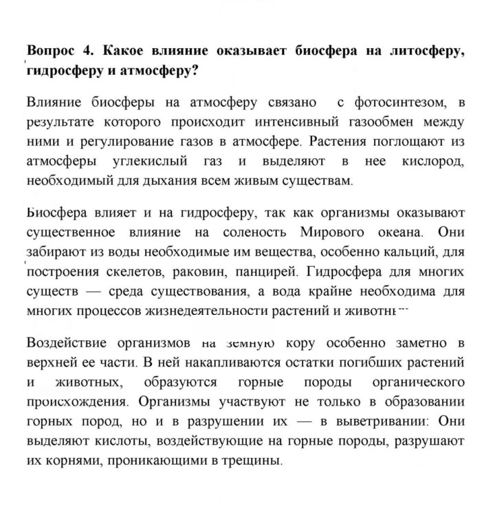 Скан решения номера 4