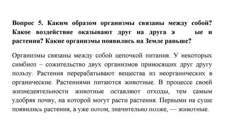 Скан решения номера 5