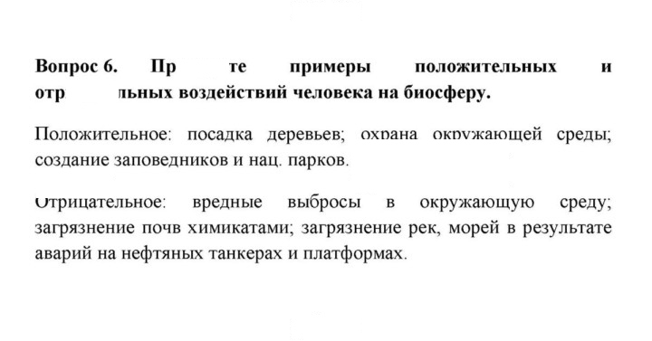 Скан решения номера 6