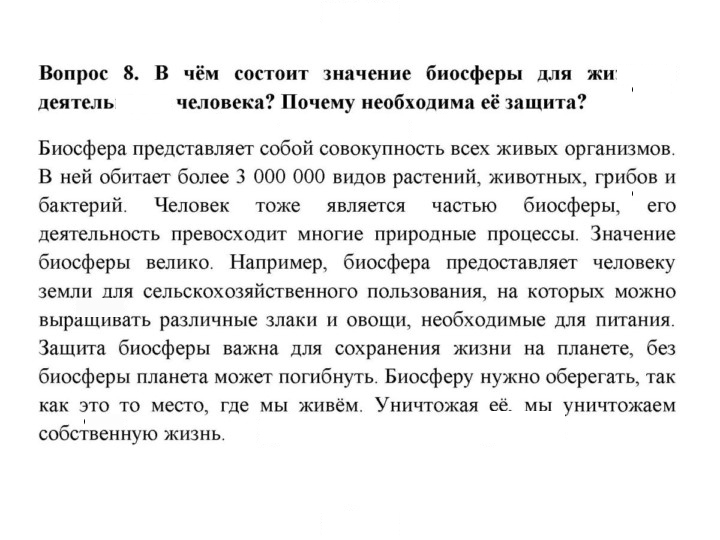 Скан решения номера 8