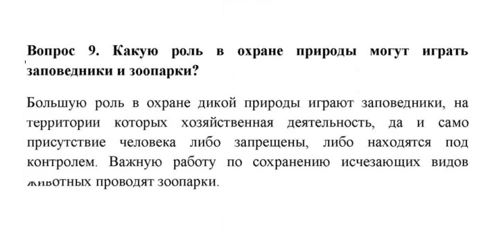 Скан решения номера 9