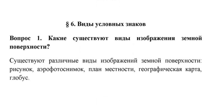 Скан решения номера 1