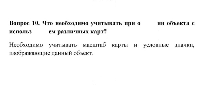 Скан решения номера 10
