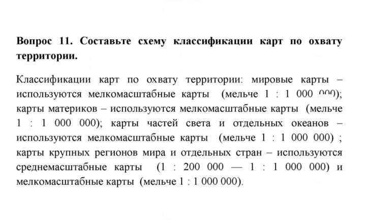 Скан решения номера 11