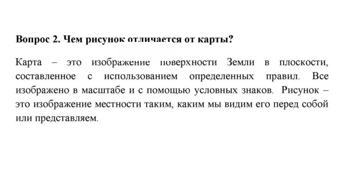 Скан решения номера 2