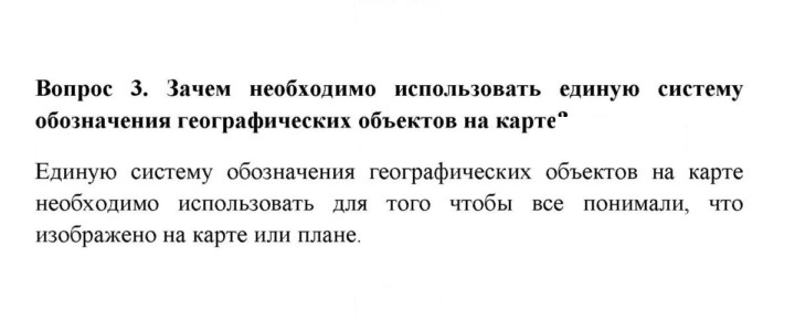 Скан решения номера 3