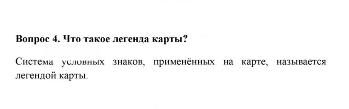 Скан решения номера 4