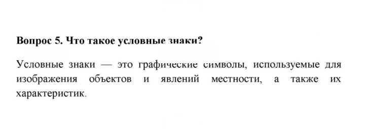 Скан решения номера 5