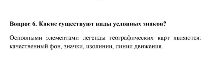 Скан решения номера 6