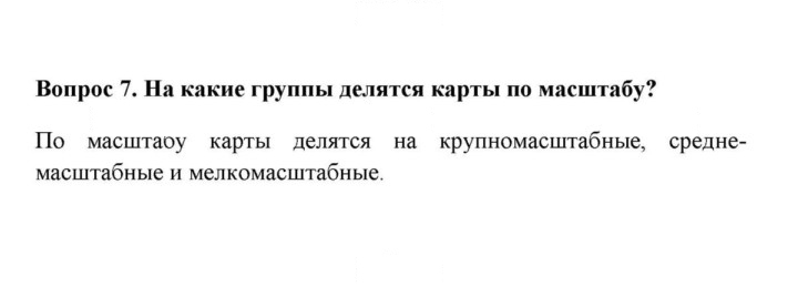 Скан решения номера 7