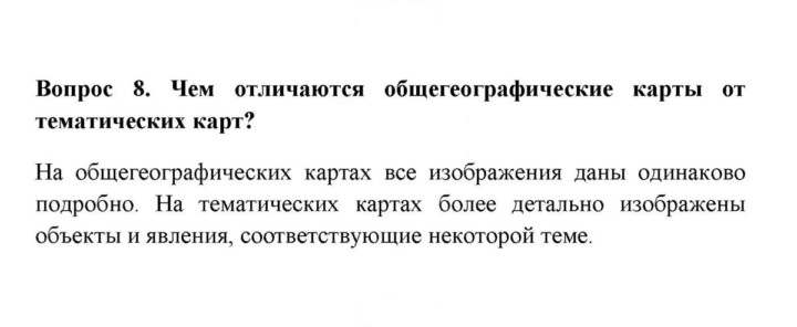 Скан решения номера 8