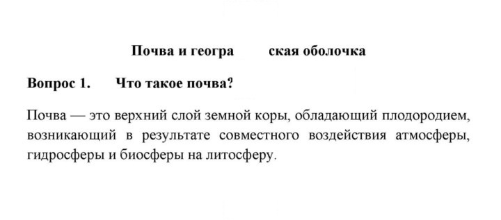 Скан решения номера 1