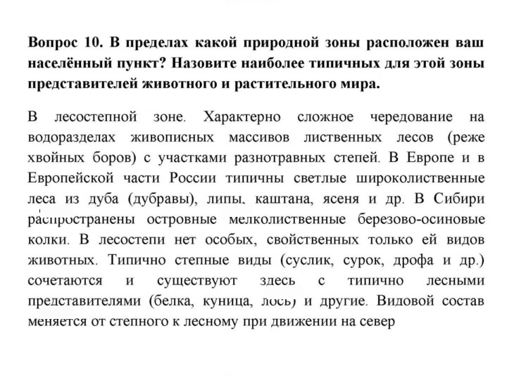 Скан решения номера 10