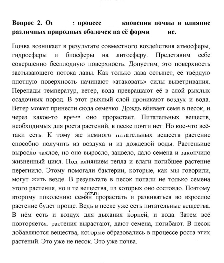 Скан решения номера 2