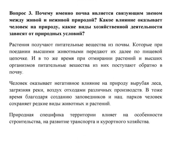 Скан решения номера 3