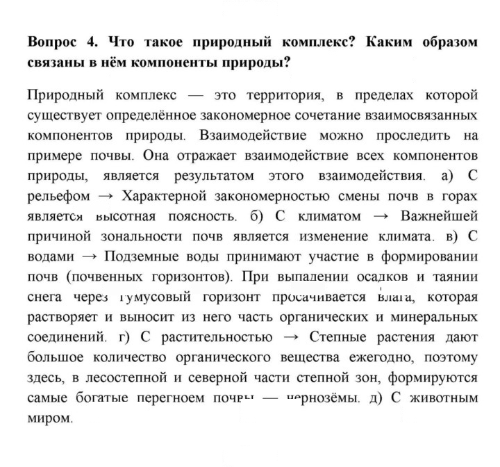 Скан решения номера 4