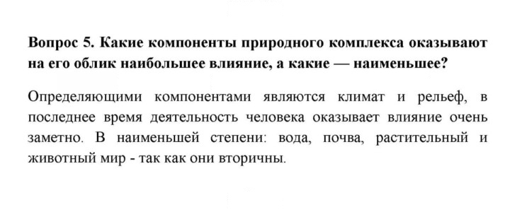 Скан решения номера 5