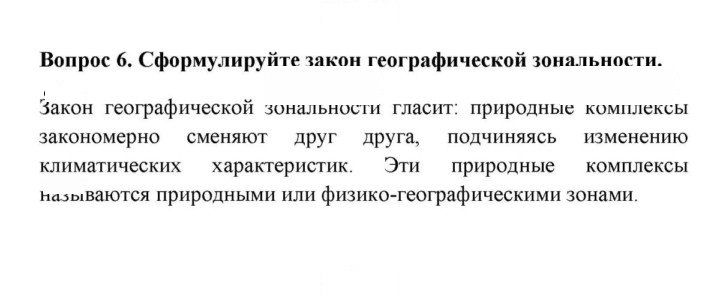 Скан решения номера 6