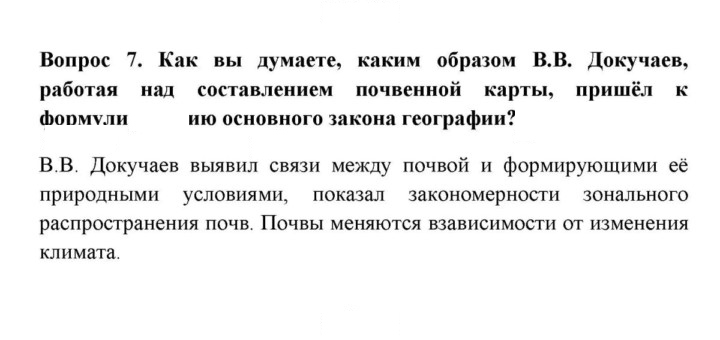 Скан решения номера 7