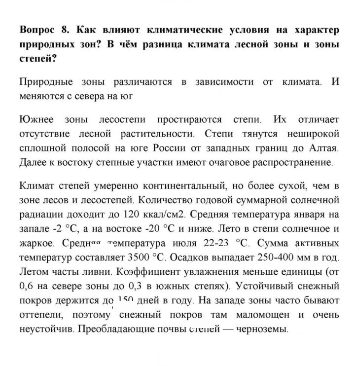 Скан решения номера 8