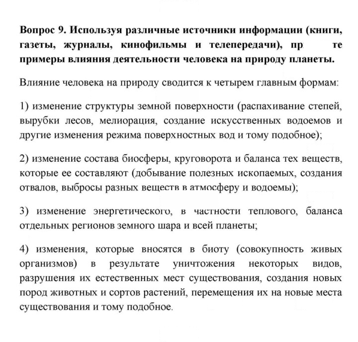 Скан решения номера 9