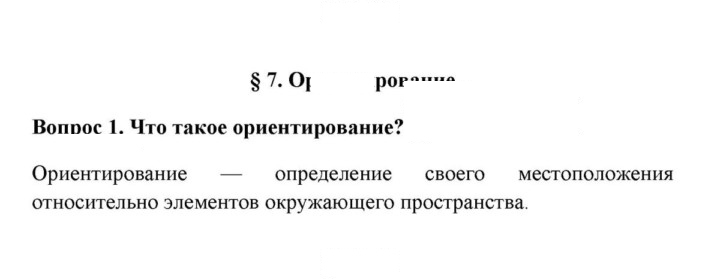 Скан решения номера 1