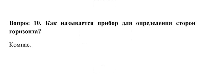 Скан решения номера 10