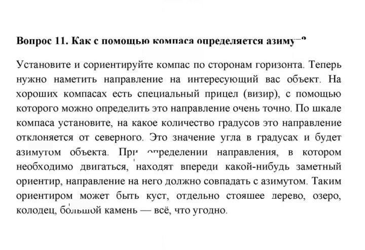 Скан решения номера 11