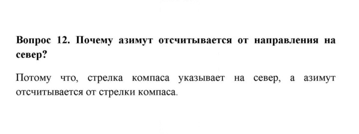 Скан решения номера 12