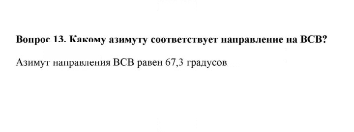 Скан решения номера 13