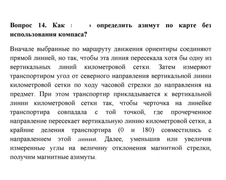 Скан решения номера 14