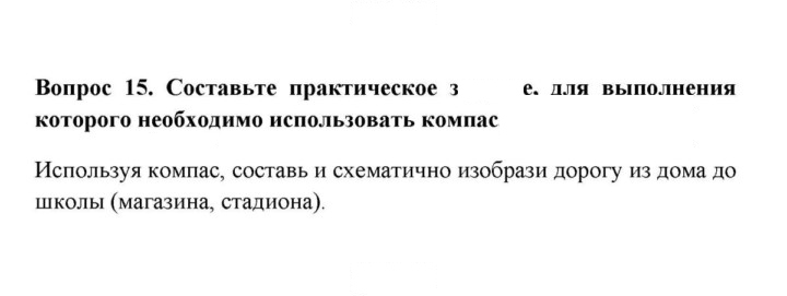 Скан решения номера 15
