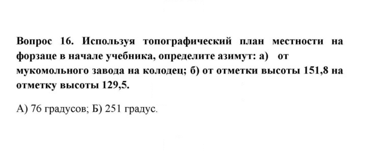 Скан решения номера 16