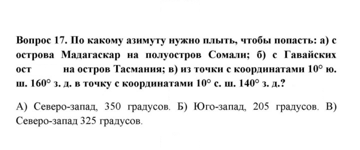 Скан решения номера 17