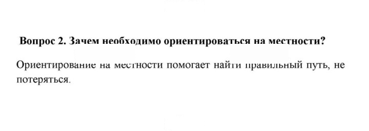 Скан решения номера 2