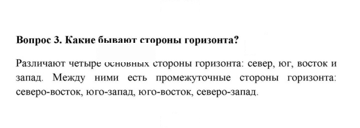 Скан решения номера 3
