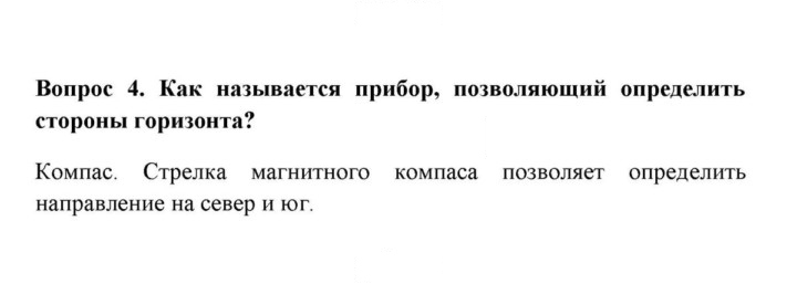 Скан решения номера 4