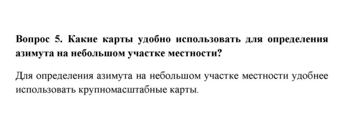 Скан решения номера 5