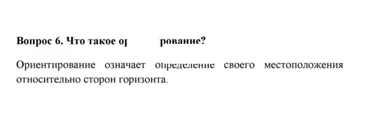 Скан решения номера 6