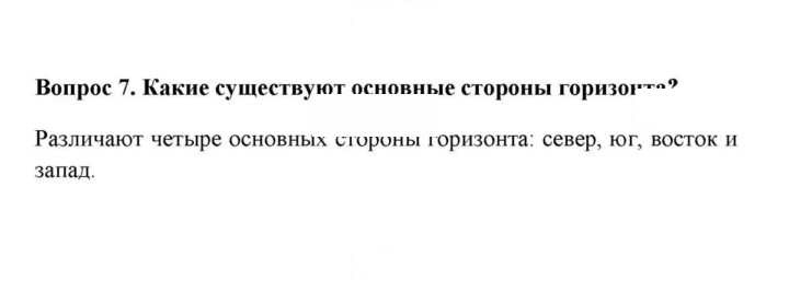 Скан решения номера 7