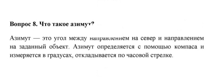 Скан решения номера 8